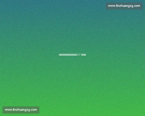 沣西沣润幼儿园勇夺省蹦床公开赛 U7 组一等奖