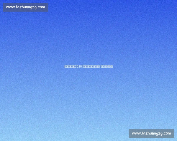 交警大队夺冠！2025 滨州高新区篮球赛圆满落幕 点燃全民运动热情