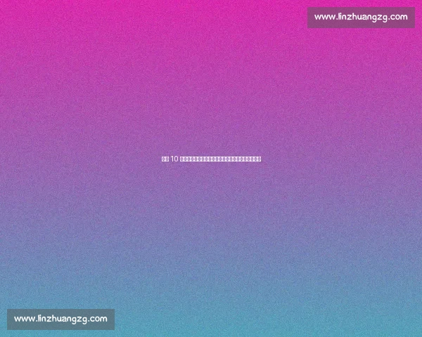 拜仁 10 号传奇：赫内斯、马特乌斯、罗本与穆西亚拉的传承